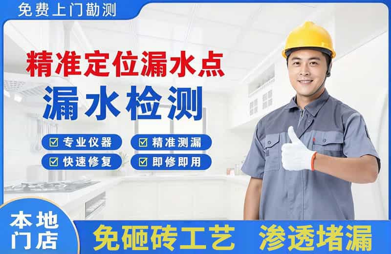 正镶白旗精准测漏点