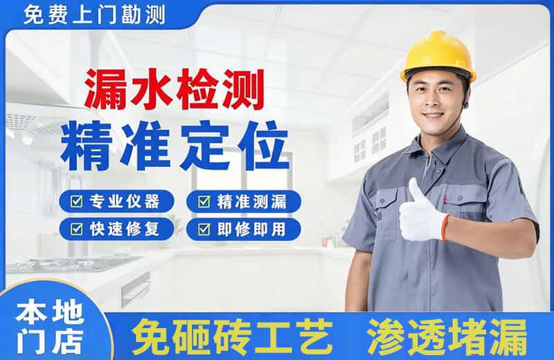 正镶白旗漏水检测精准定位